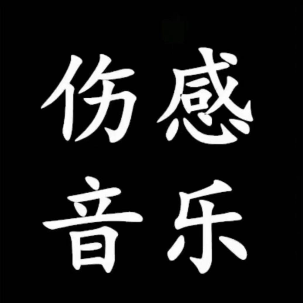 CC音乐