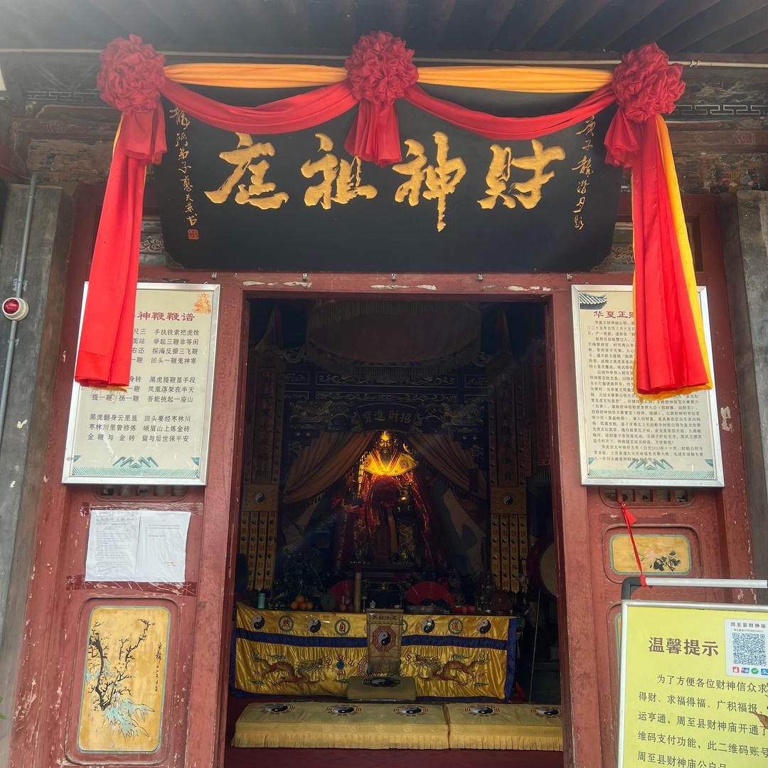 三法殿
