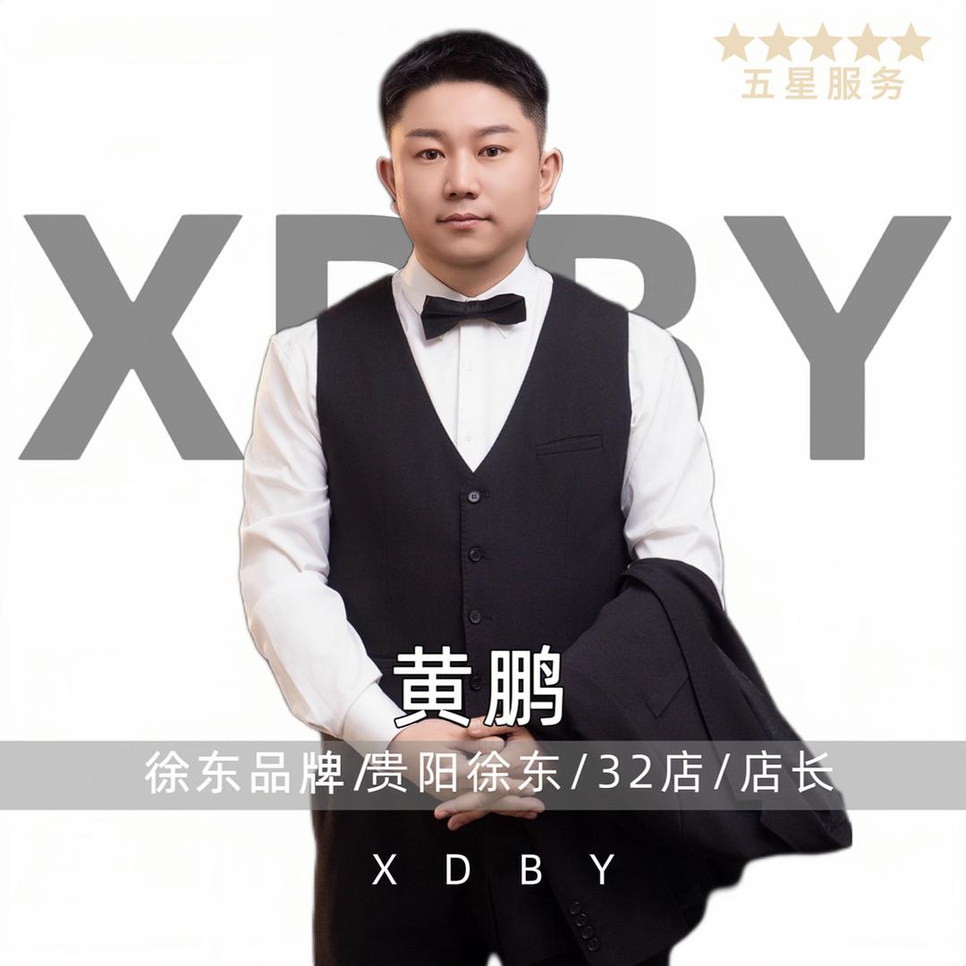 徐东美发(贵阳32店)黄鹏