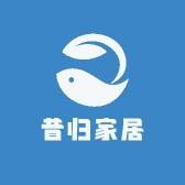 昔归家居