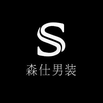 森仕男装