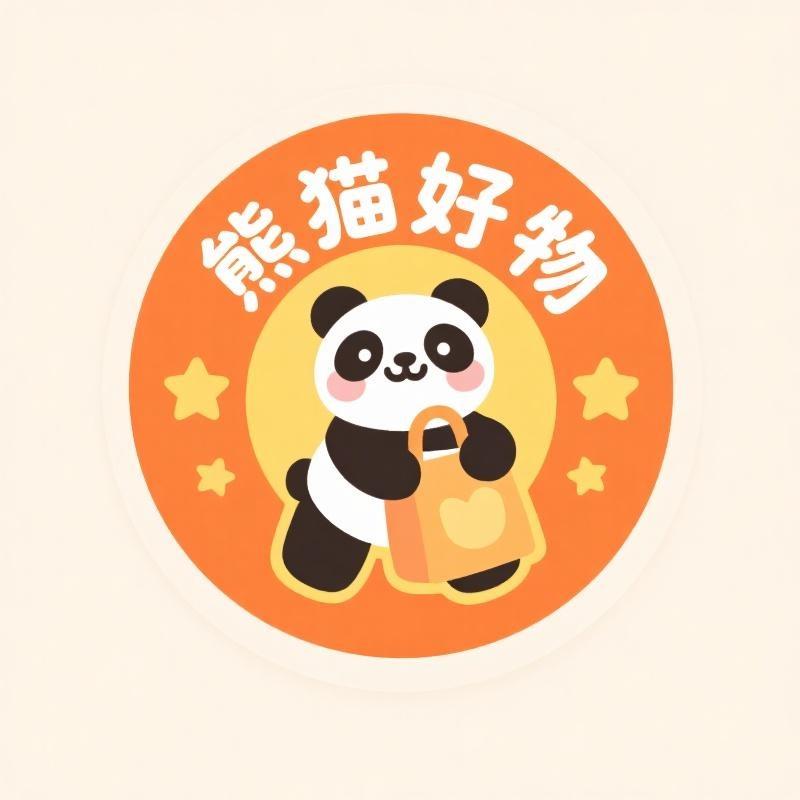 熊猫百货精选