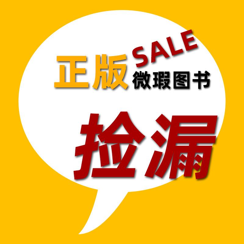 云上书馆（微瑕正版）