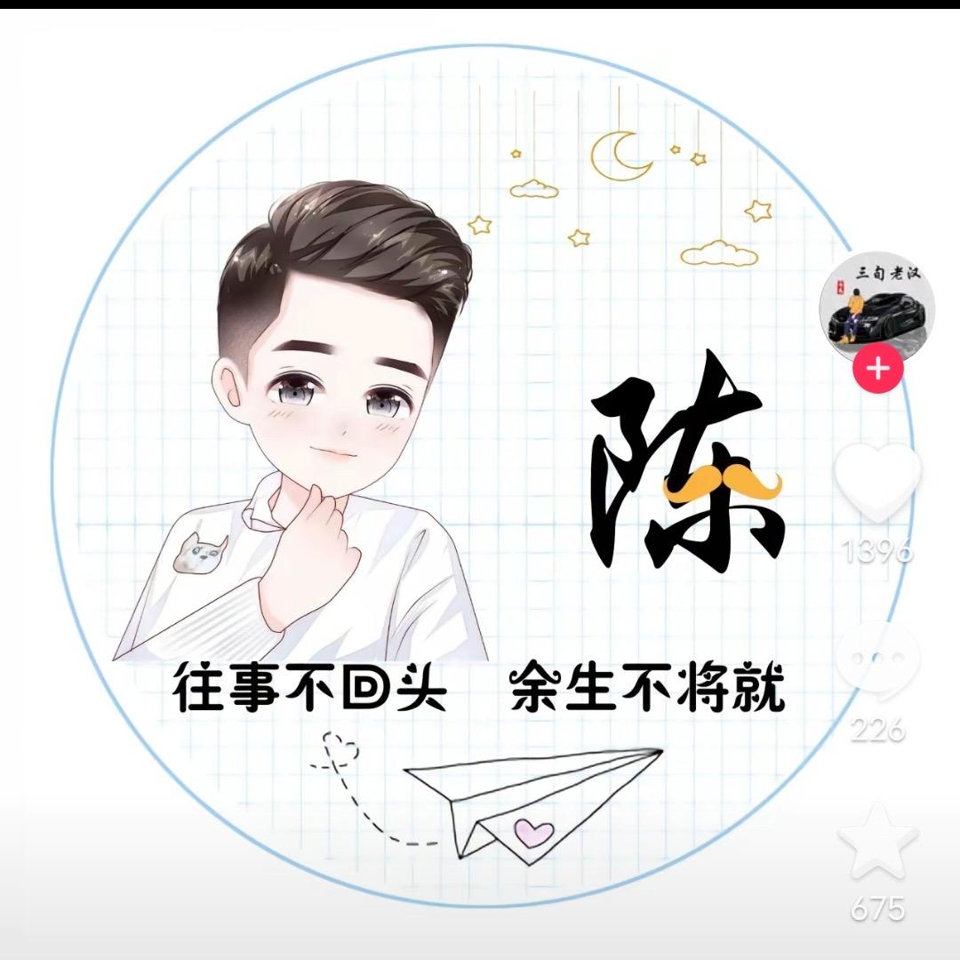 陳默是金