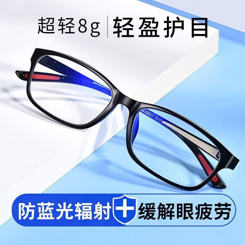 进镜眼镜