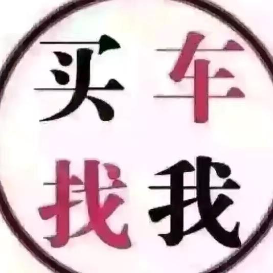 融车汇二手车销售有限公司