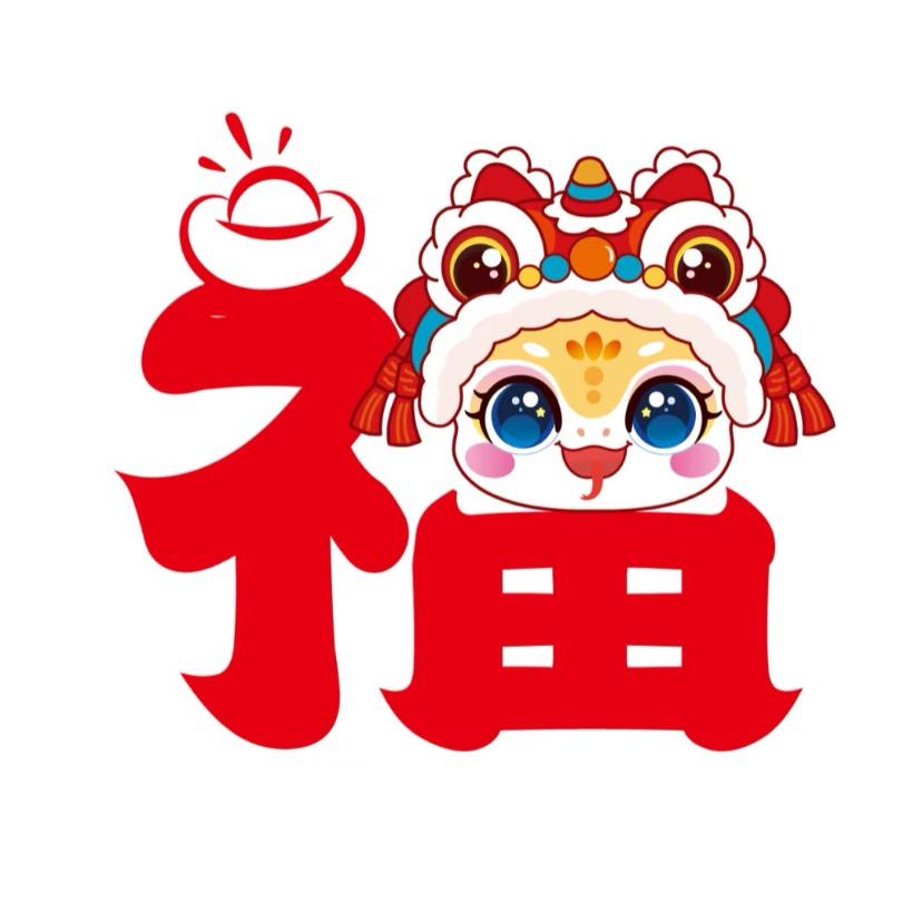 马上有钱年货