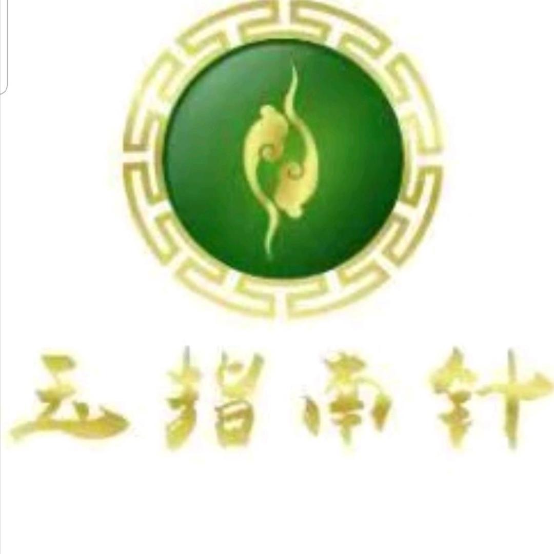 玉指南针