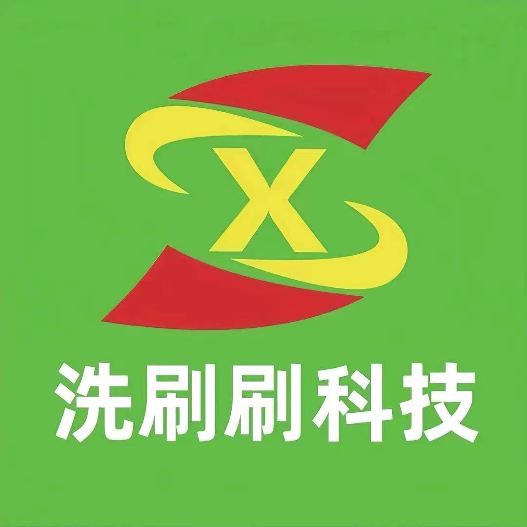 洗刷刷自助洗车-西南招商中心