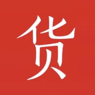 找货哥毛衫找货平台