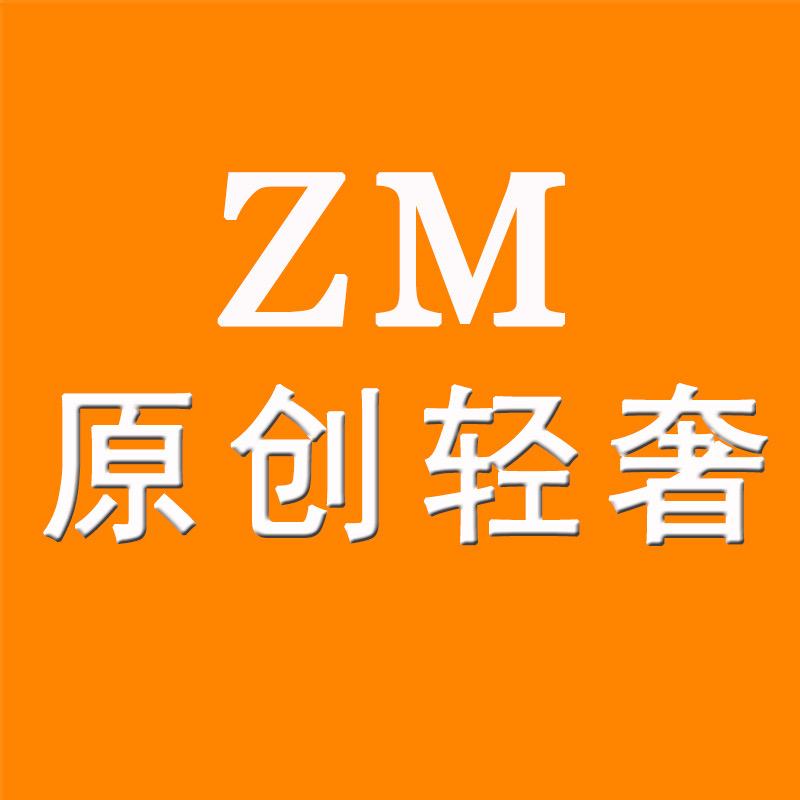 ZM原创轻奢男装