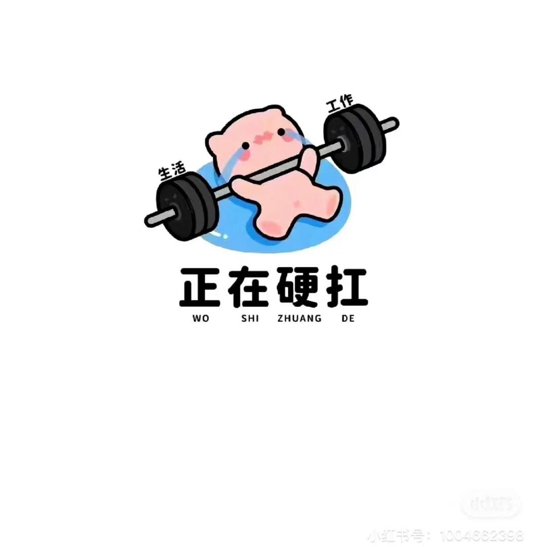 今晚早点睡吧