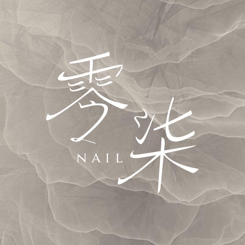 成都零柒Nail