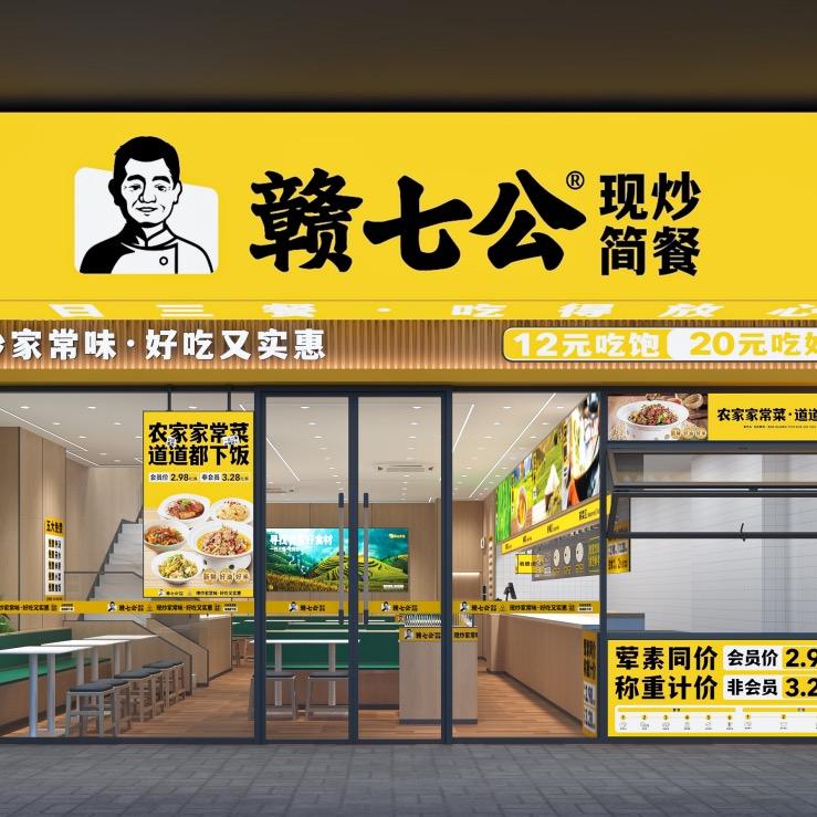 赣七公餐饮有限公司