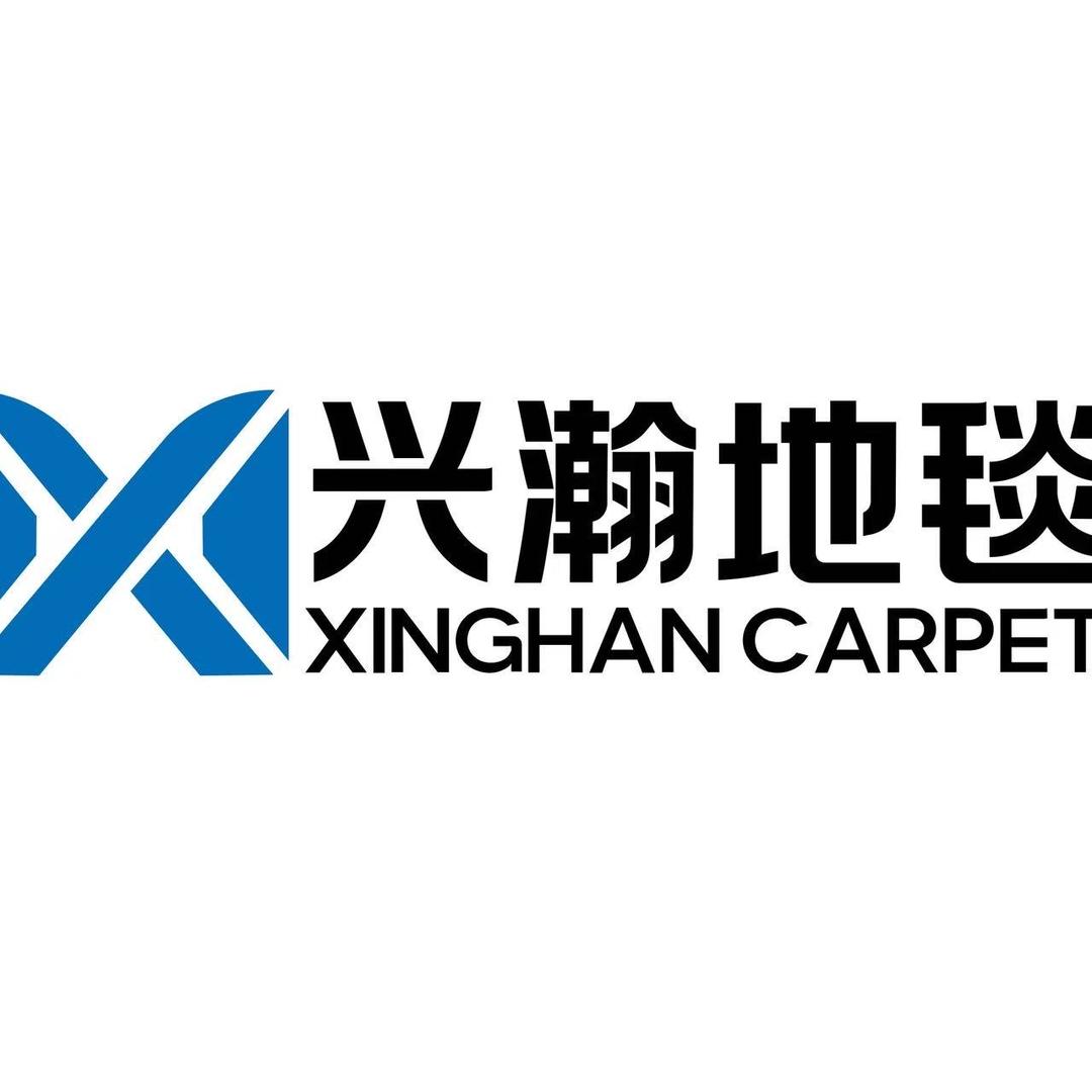 兴瀚地毯
