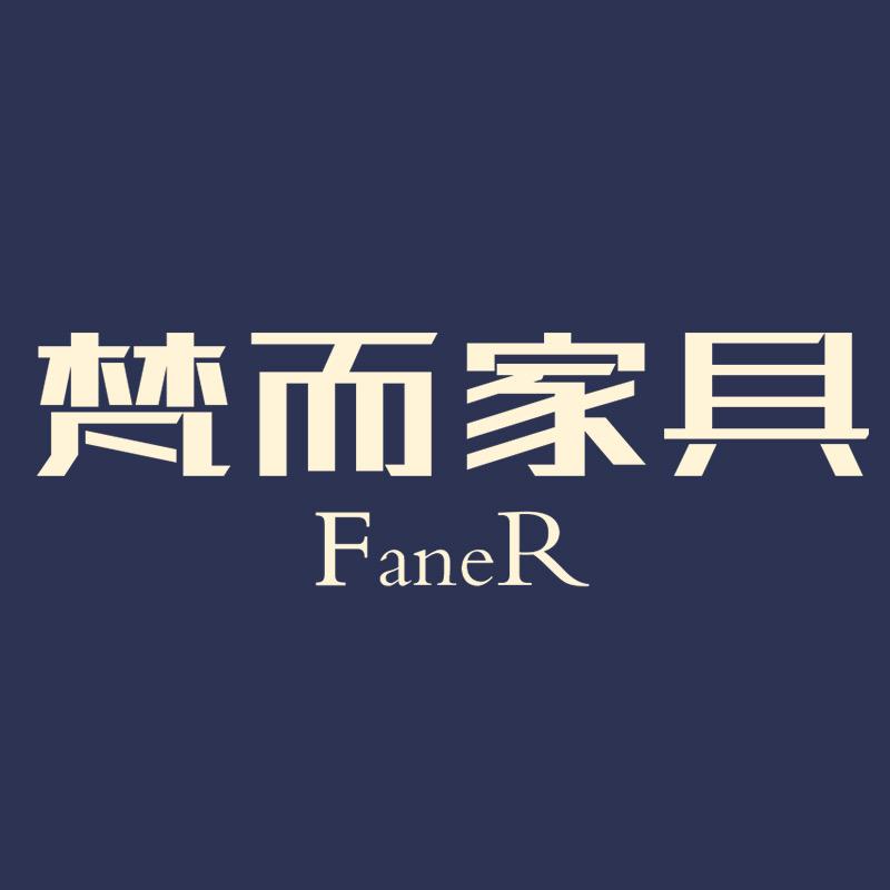 梵而家具