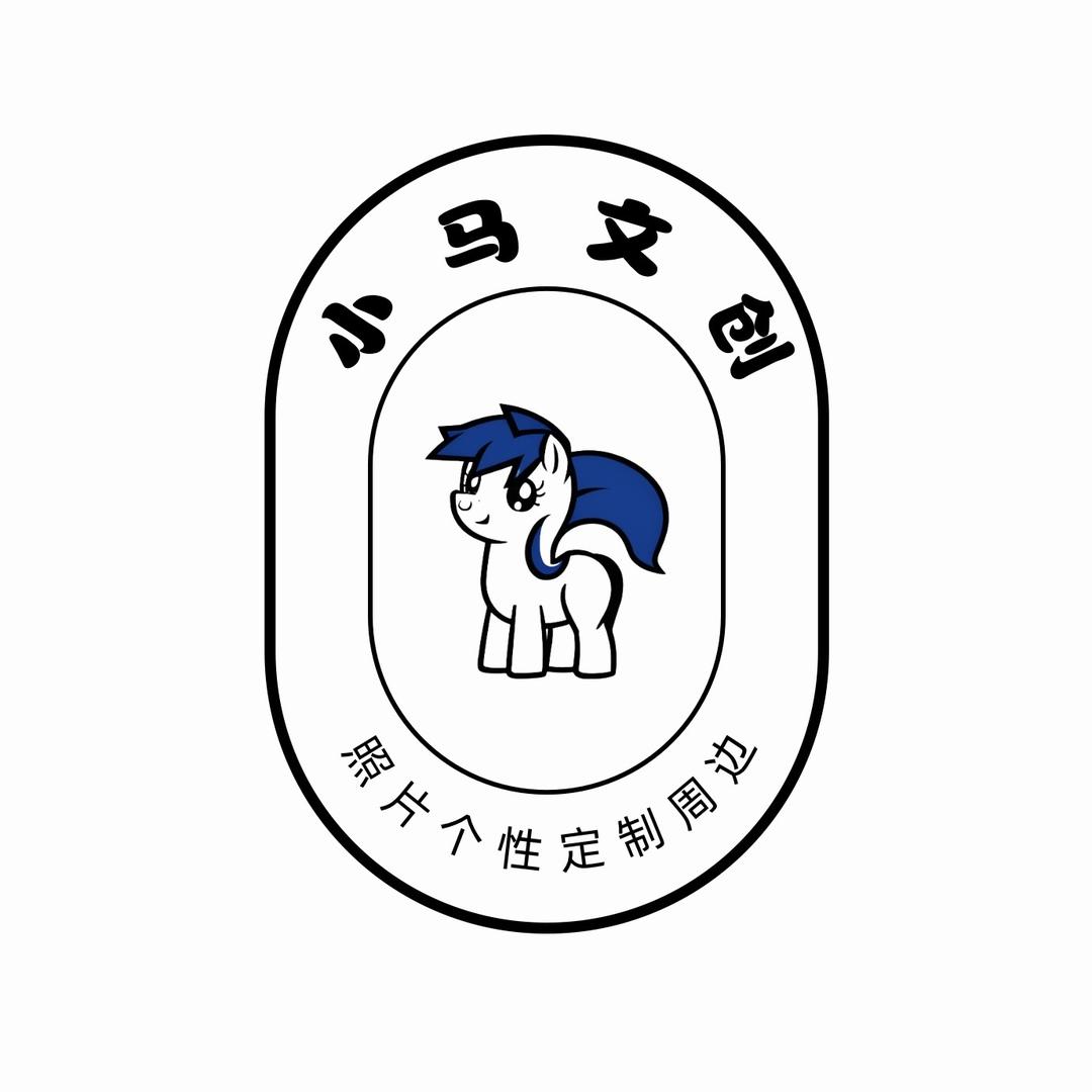 小马文创官方号