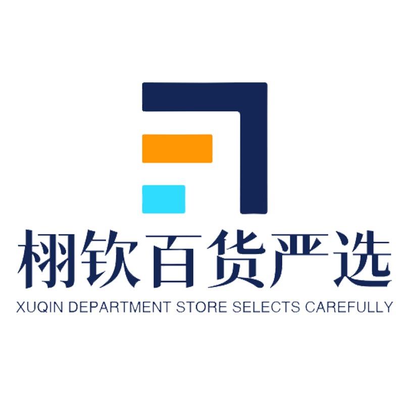 栩钦百货严选好物