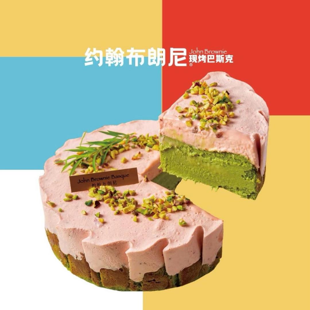 约翰布朗尼现烤巴斯克