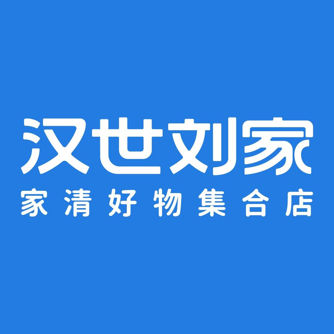 汉世刘家纳太专卖店