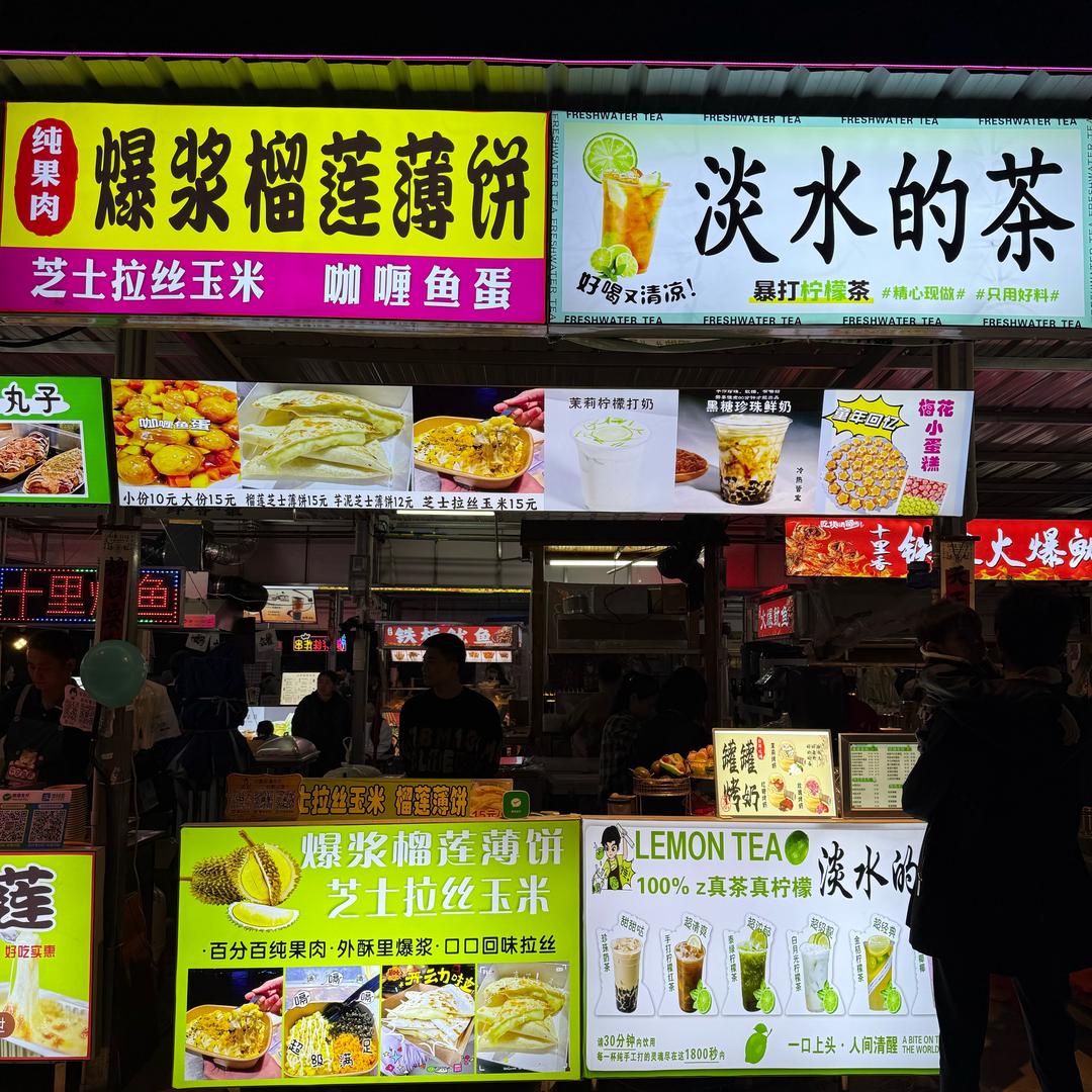 榴莲博饼，芝士玉米