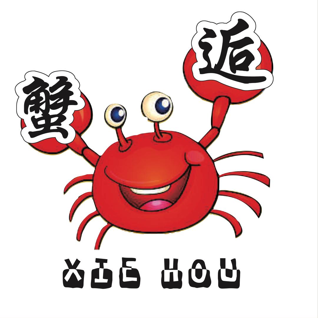 蟹逅·麻辣蟹钳（银川店）