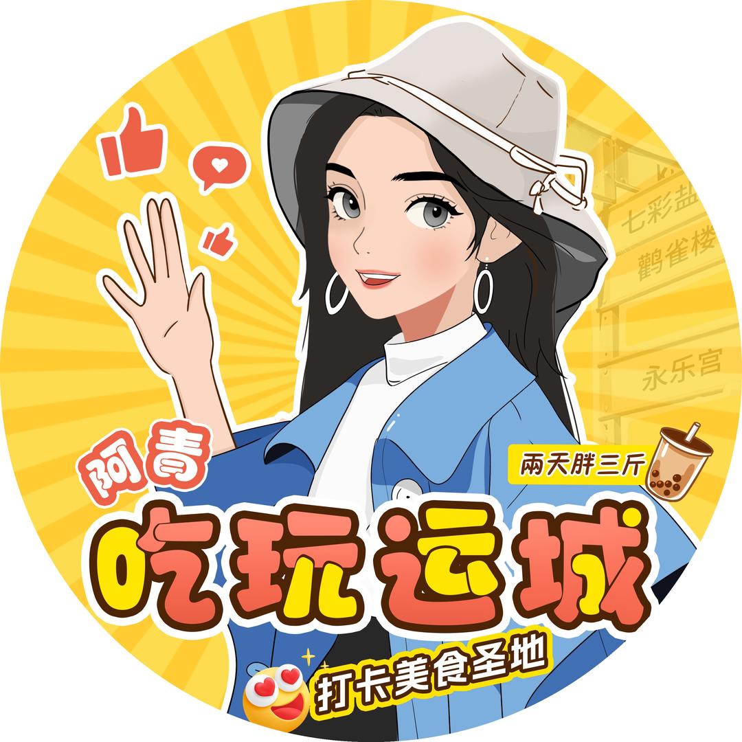 阿青吃玩运城（遛娃版）