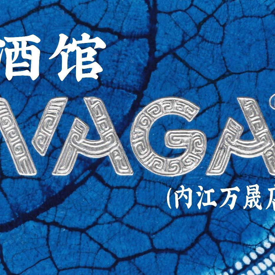 VAGA.酒馆（内江分店）
