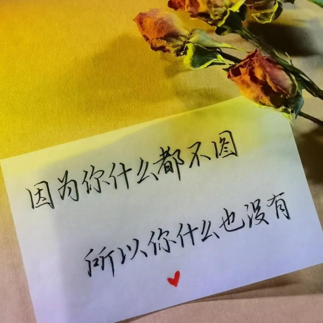 ๛۶兜里半颗糖🍬