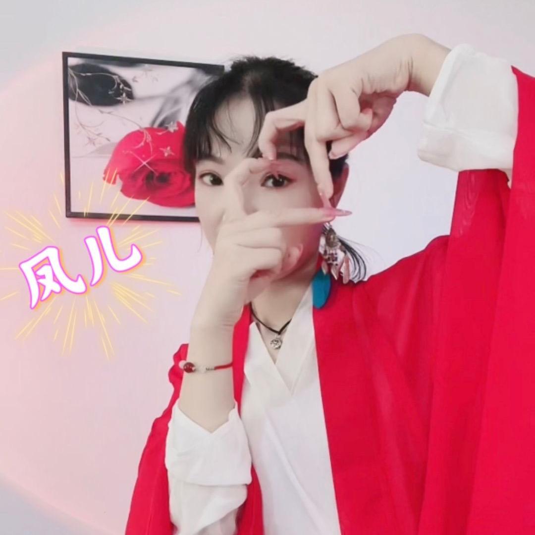 凤儿🎋手舞教学