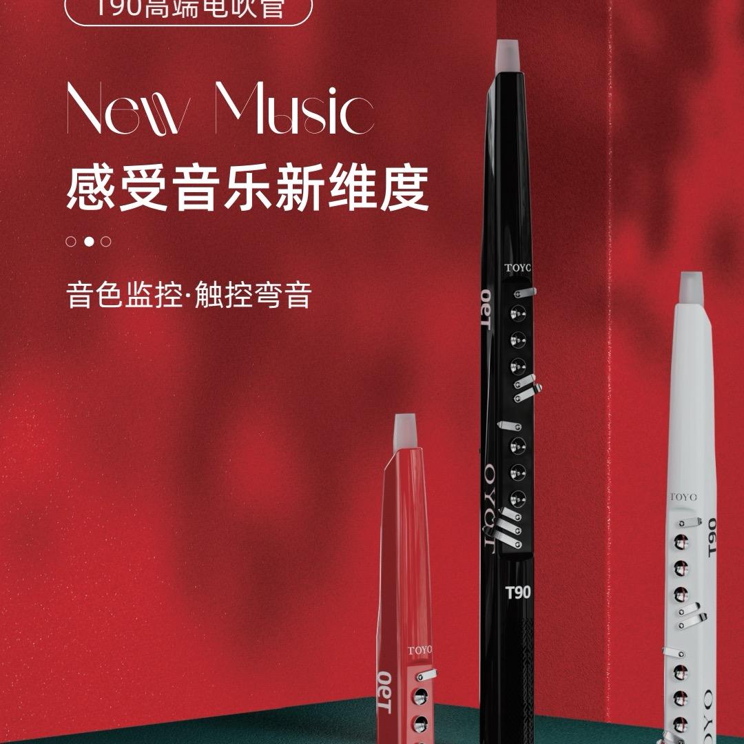 宇帆电吹管教学