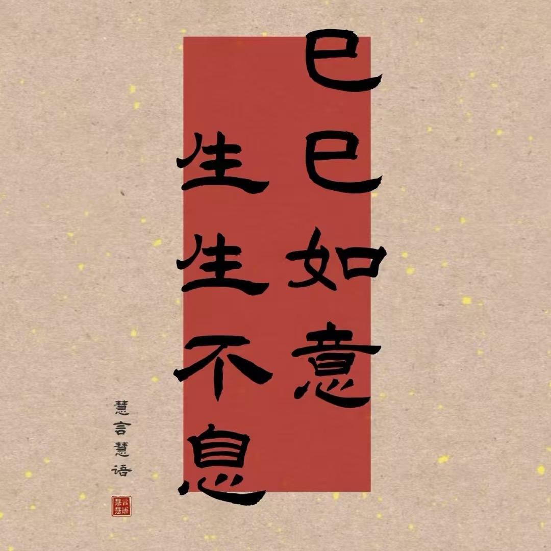 安享晚年