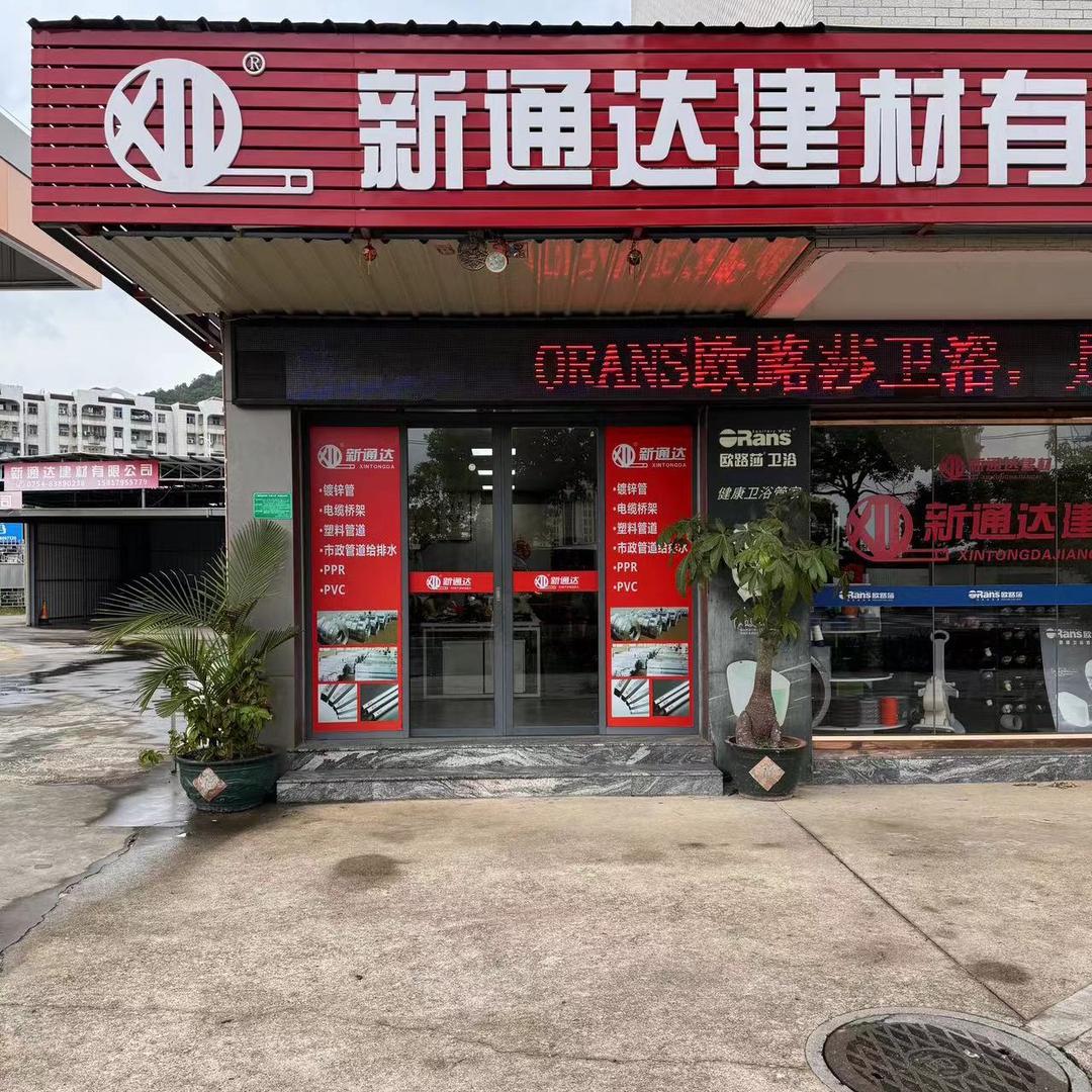 新通达建材(欧路莎）