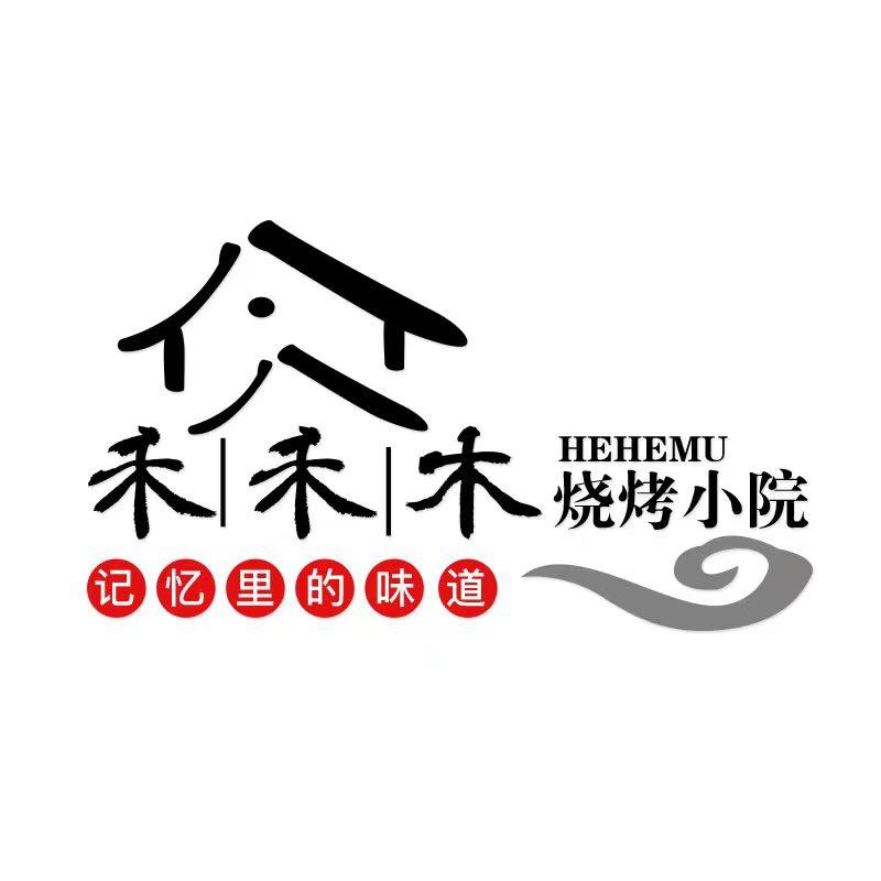 荣成禾禾木烧烤小院