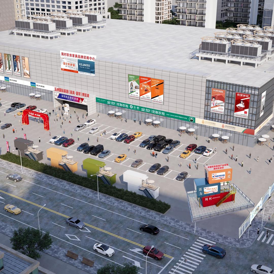 五洲国际家居博览城