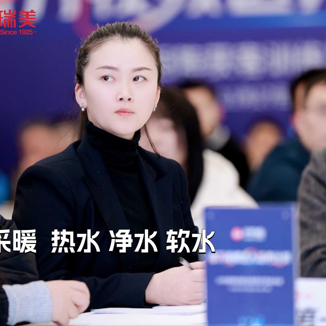 瑞美.鲲逸暖通.都江堰店