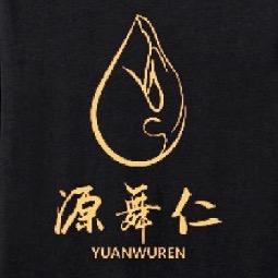 西安源舞仁舞蹈艺术中心