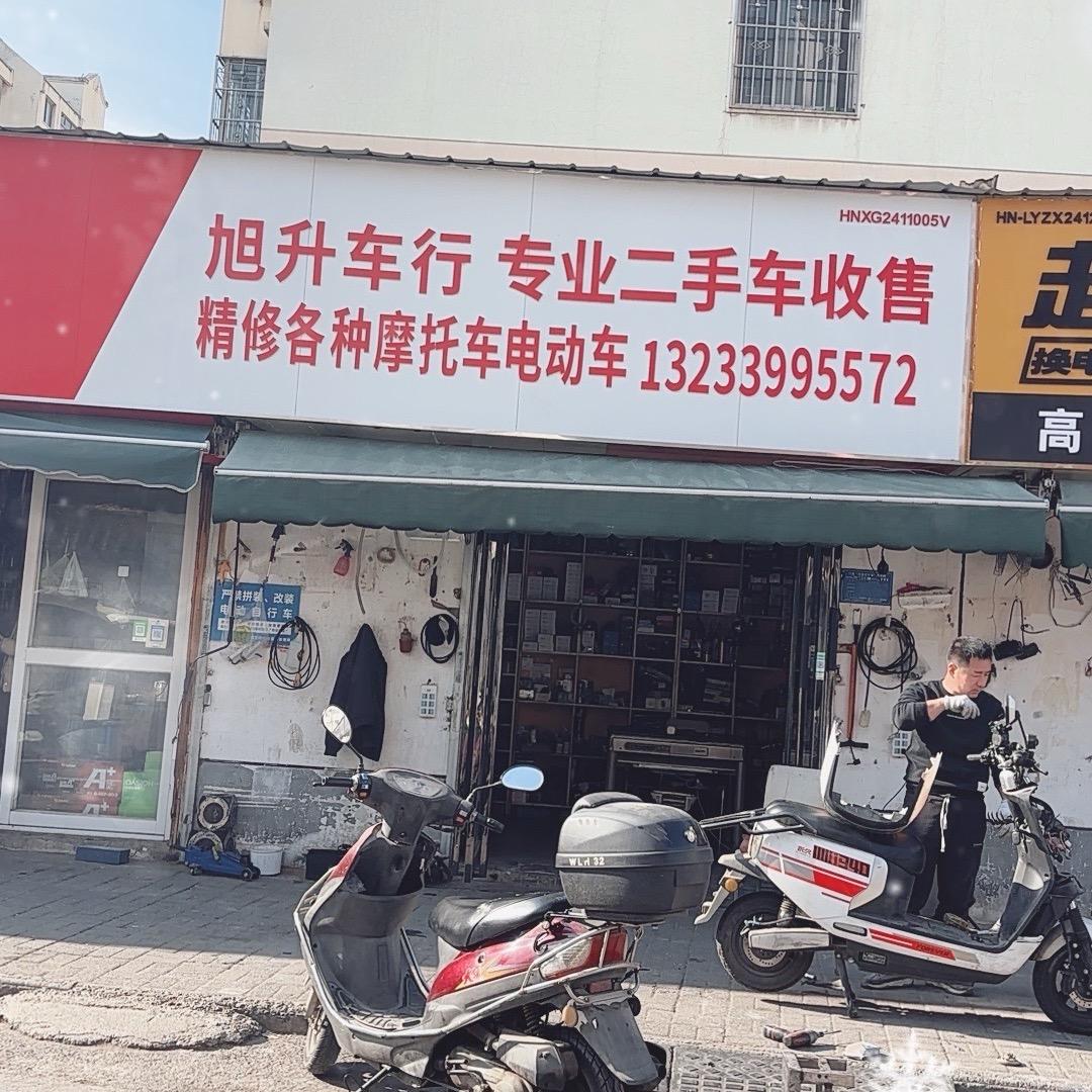 洛阳电动车旭升车行