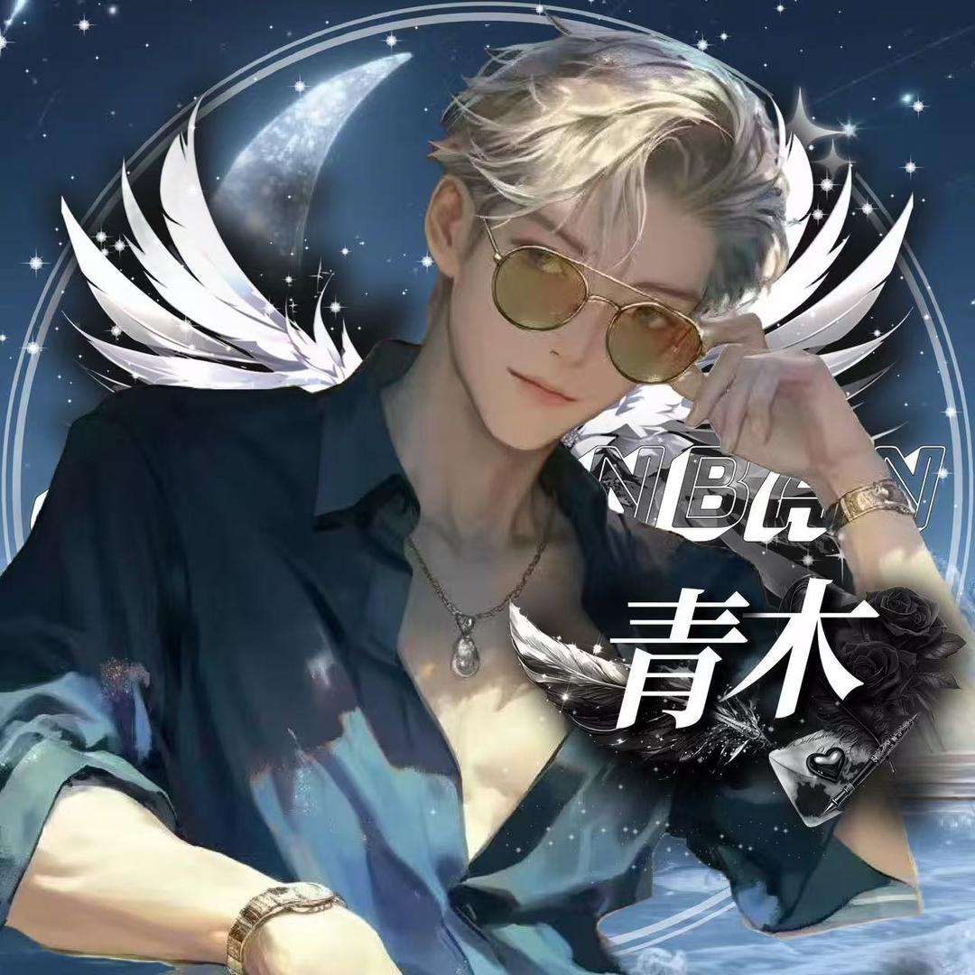 青木