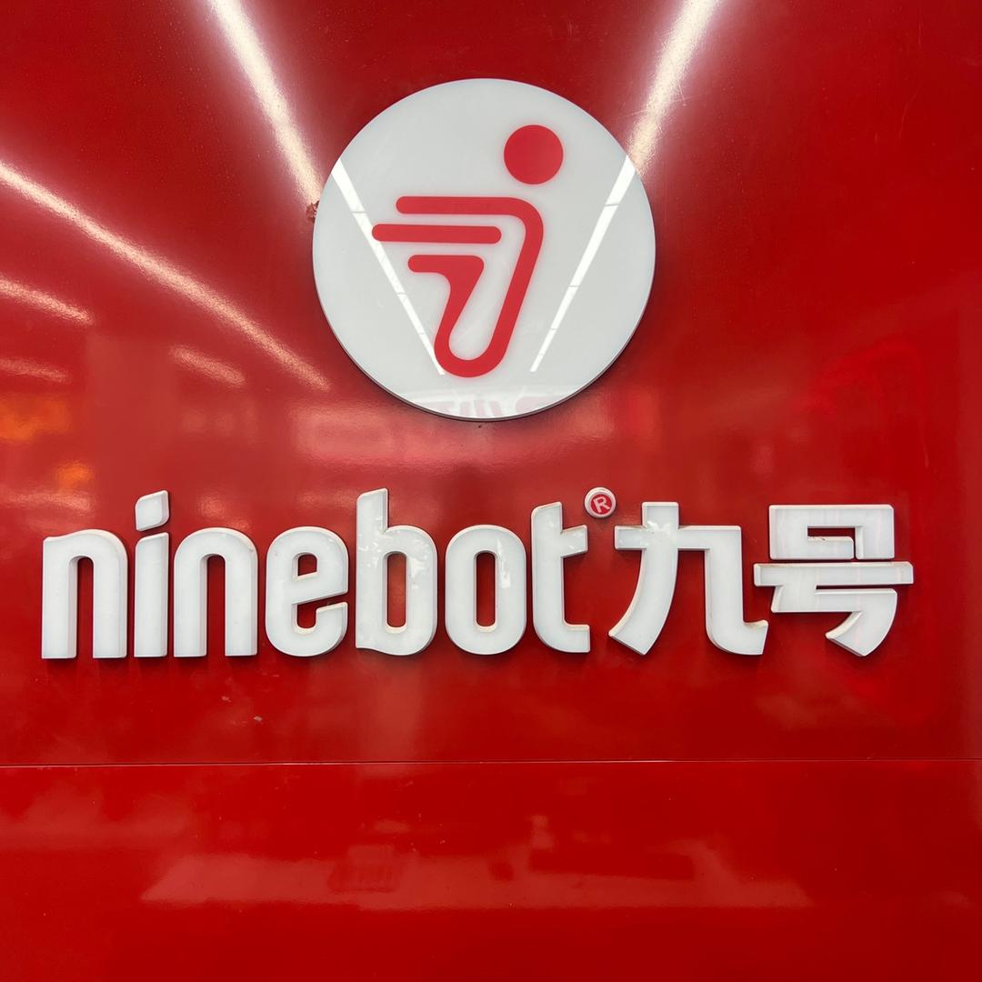东莞长安九号电动车长中路店