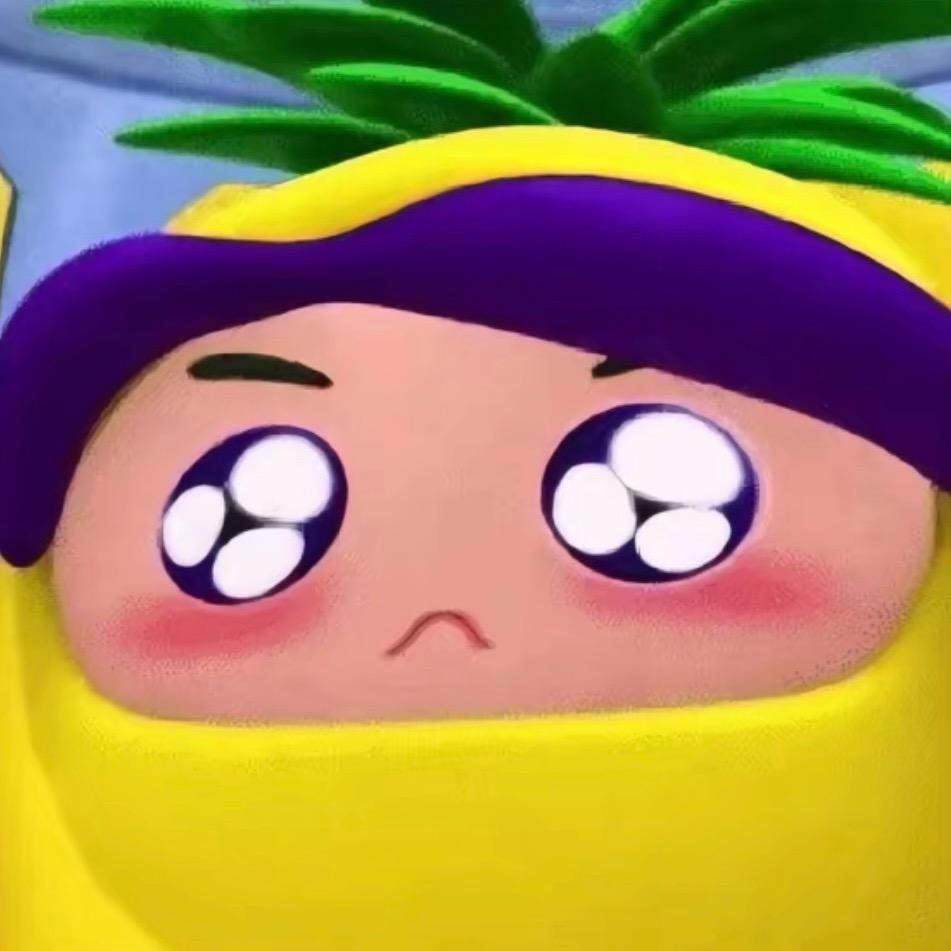 伤了心的菠萝