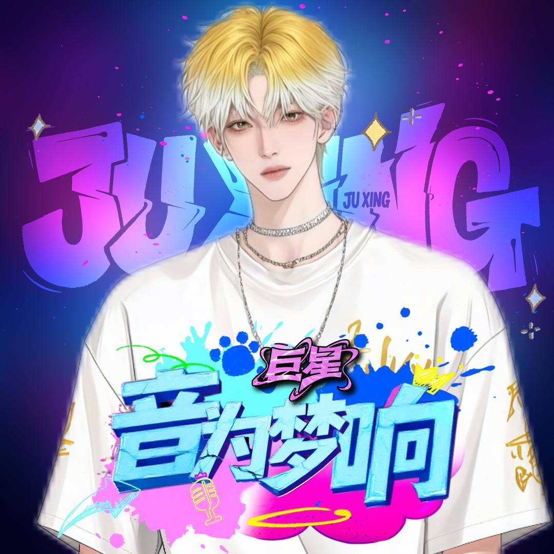 Jx.夜洲👾