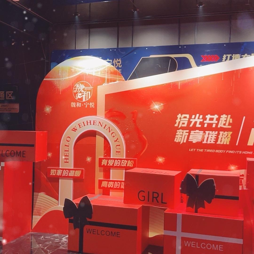 魏和宁悦6