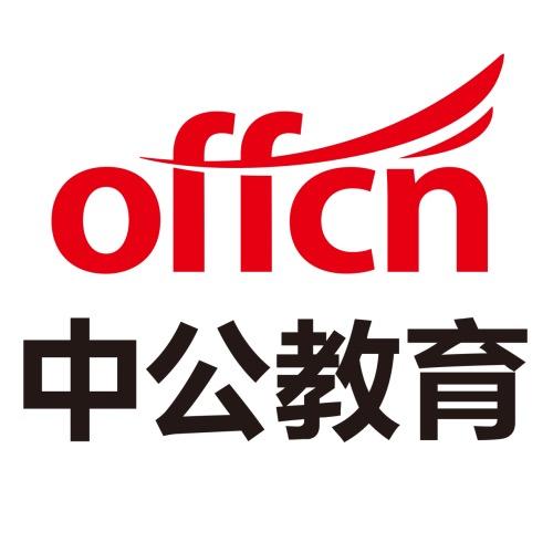 中公教育秀山分部