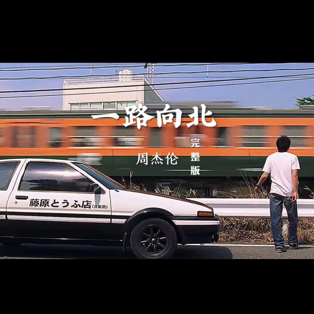 半岛铁盒Jay
