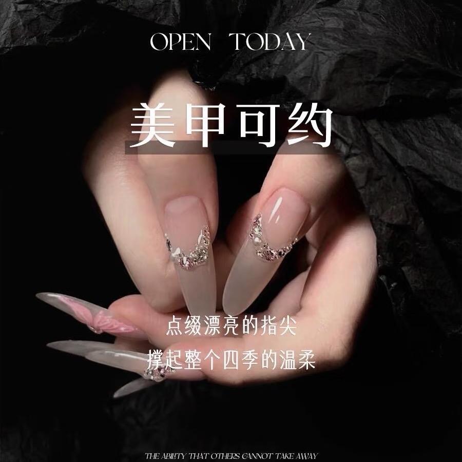 一家小区美甲💅店