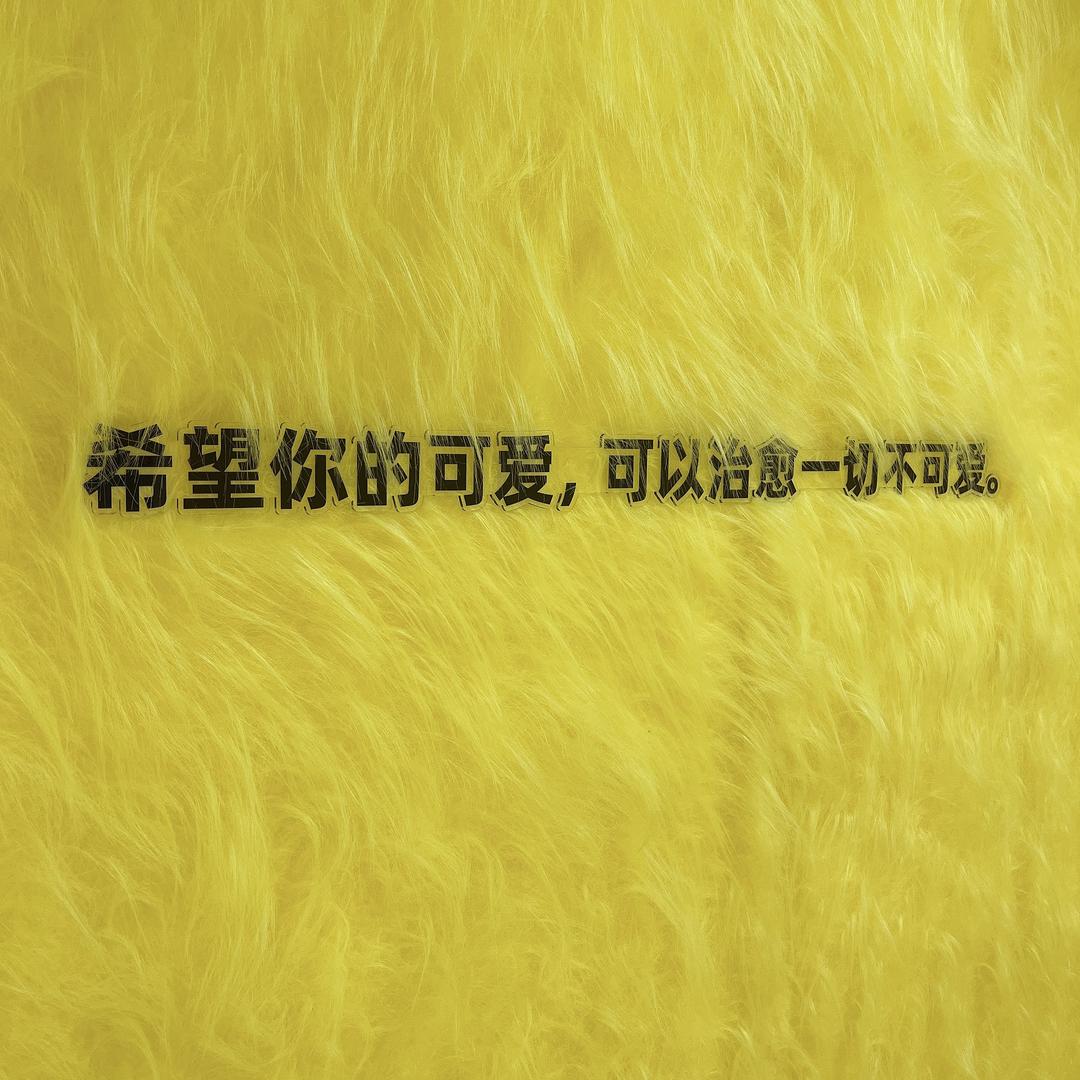 杨杨吖