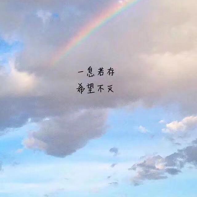 看清了，也就看轻了