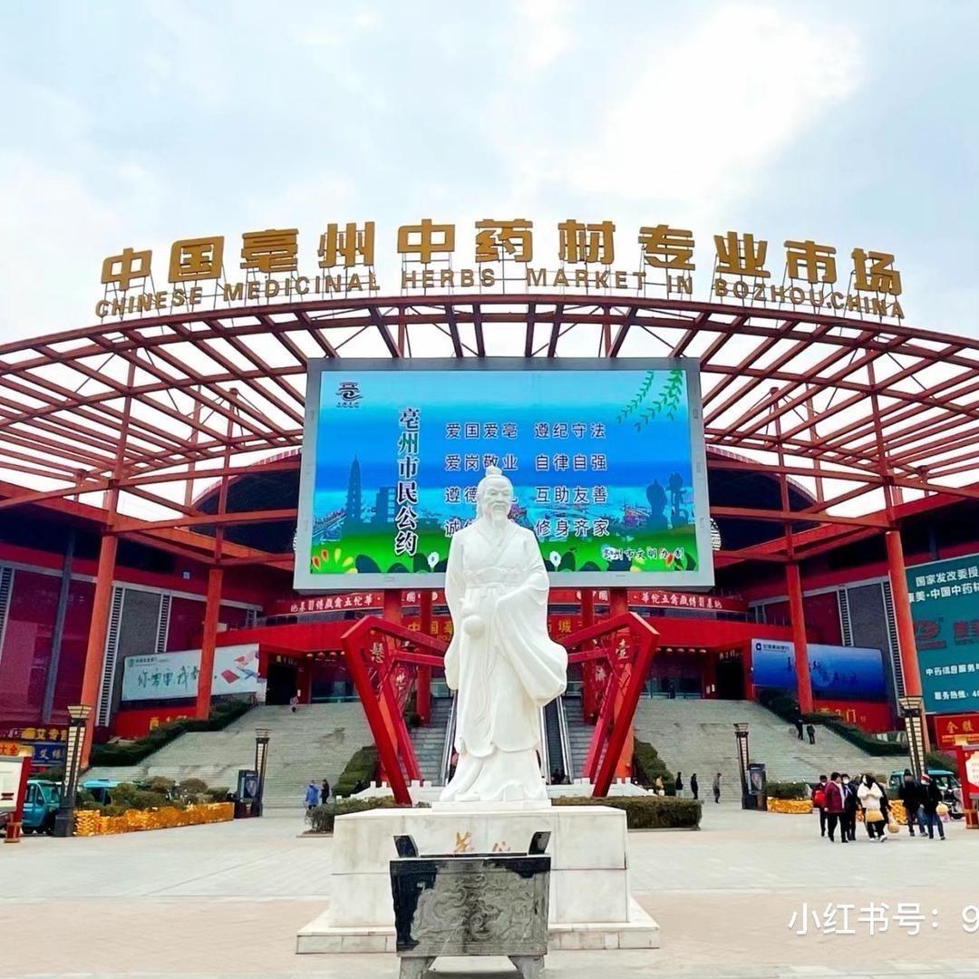 A福禄药业