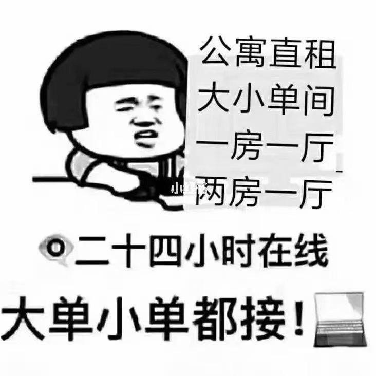 艾特公寓